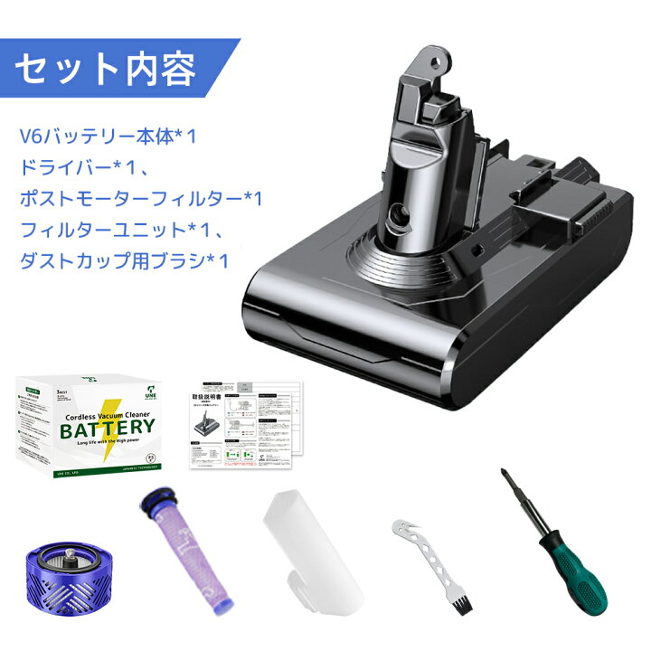楽天市場】ダイソン バッテリー V6 4000mAh【1年保証】ボタン着脱式  