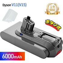 楽天市場】ダイソン v11 バッテリー 純正の通販