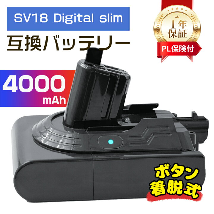 楽天市場】【25日限定!2人に1人最大100%Pバック】ダイソン SV18 