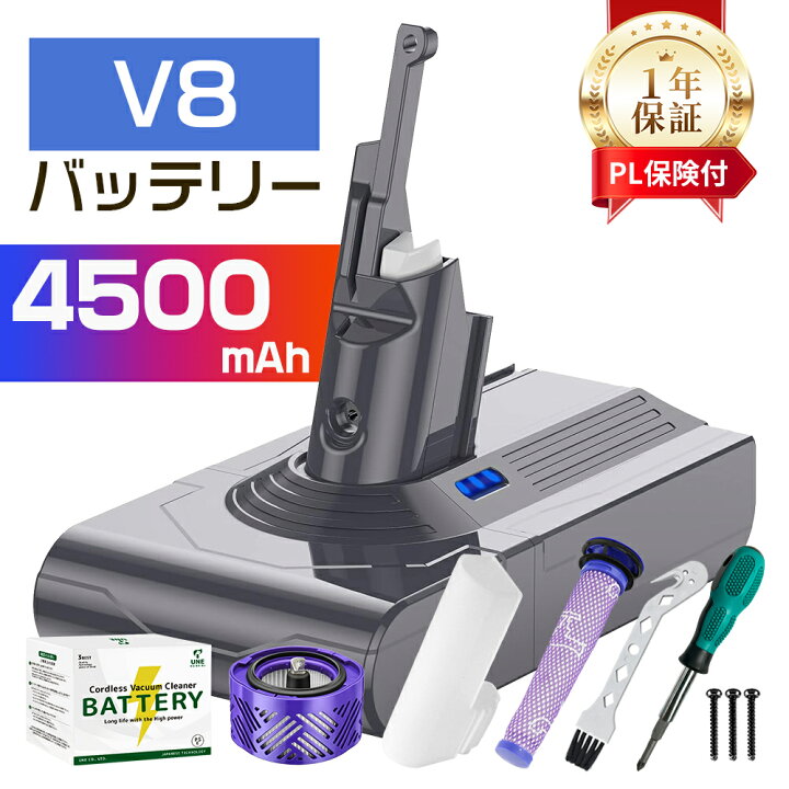 楽天市場】ダイソン バッテリー V8/SV10 1年保証 4500mAh Dyson  