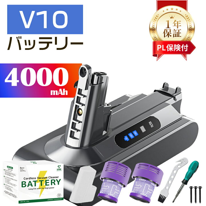 ダイソン掃除機V10バッテリー交換、メンテナンス済すぐに使えます