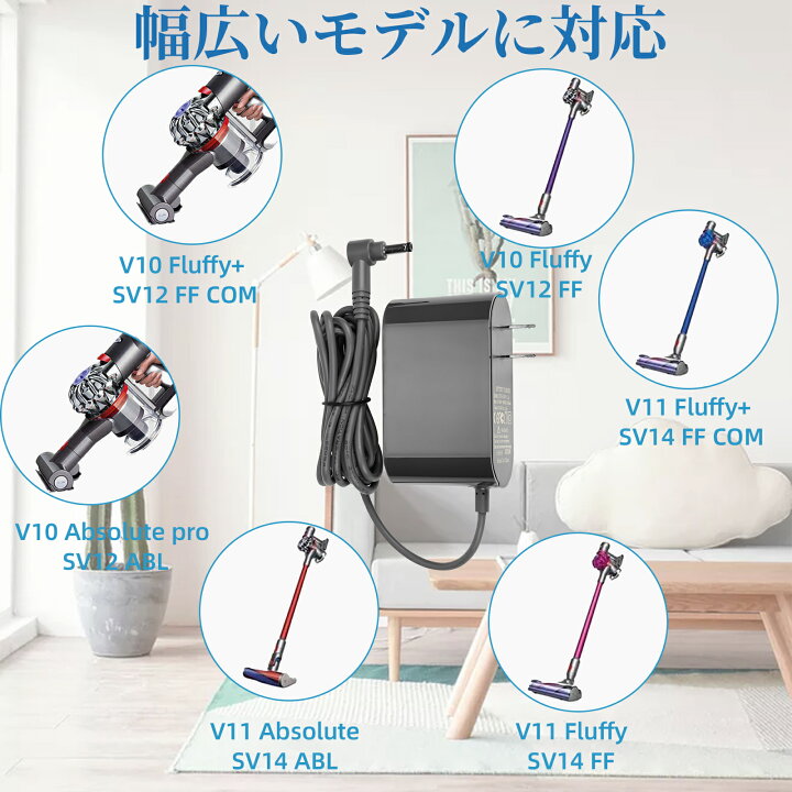 楽天市場】ダイソン V10 SV12 ACアダプター 互換 充電器 バッテリー 