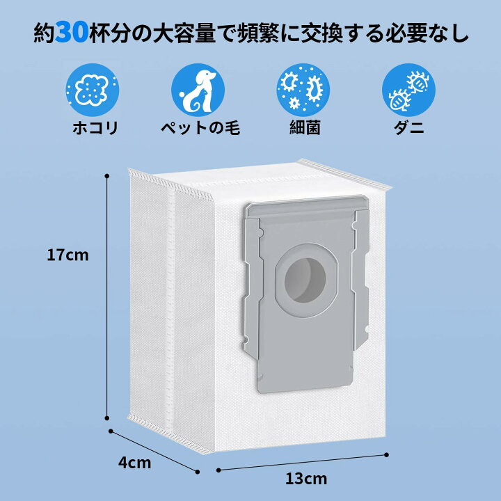 楽天市場】ルンバ 紙パック ゴミ パック 互換品 i7 i7+ j7 j7+ j9 j9+ 
