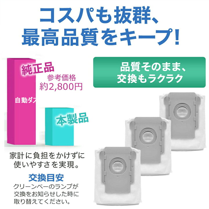 楽天市場】ルンバ 紙パック ゴミ パック 互換品 i7 i7+ j7 j7+ j9 j9+ 