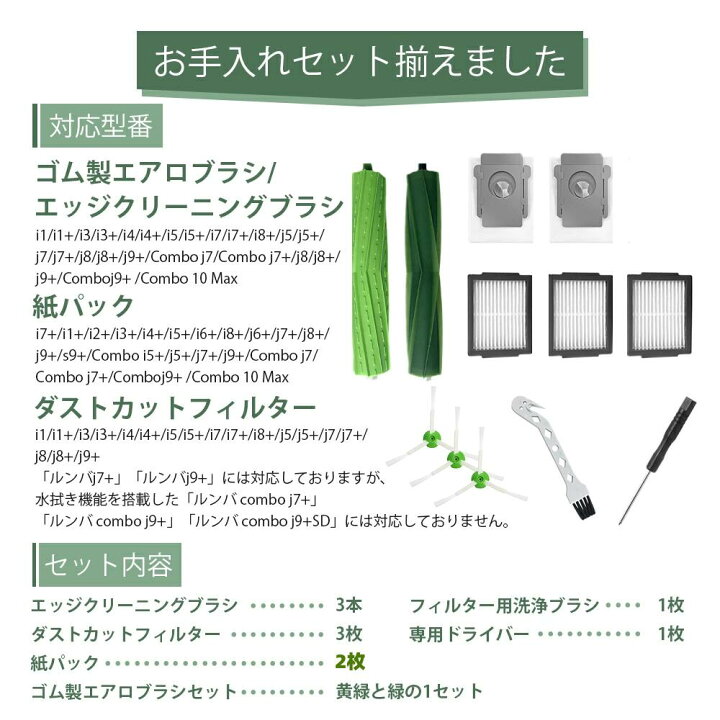 楽天市場】ルンバ メンテナンスセット 消耗品 紙パック ブラシ 
