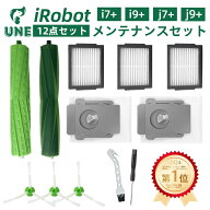 ルンバ 互換品 メンテナンスセット 消耗品 紙パック ブラシ フィルター j9 j9+ j7 j7+ i7 i7+ i5 i5+ i3 …