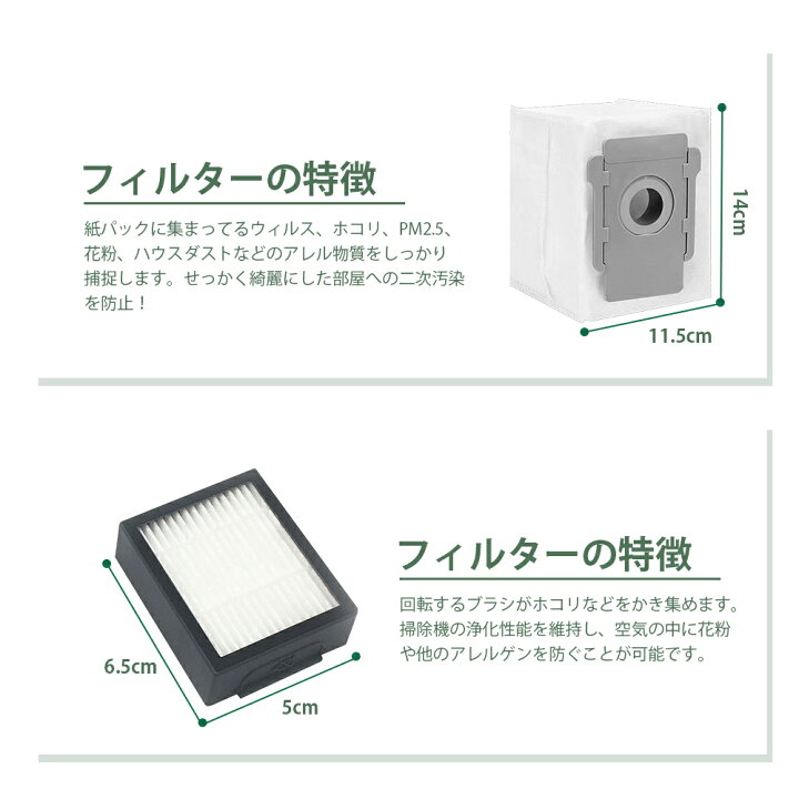 楽天市場】ルンバ メンテナンスセット 消耗品 紙パック ブラシ 