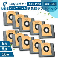 【今だけ300円OFFクーポン&P最大47倍要EN】Eufy X10 Pro/X8 Pro ダストバッグ Omni 紙パック ゴミパック …