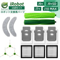 ルンバ コンボ j7+ 消耗品セット コンボ j9+ / コンボ j9+SD / コンボ j7+ / コンボ 10 Max 消耗品 ロボ…