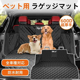 ラゲッジマット ペット用 ペット用ドライブシート 汎用 車 ドライブシート シートカバー トランクシート トランクマット 犬 猫 防水 防汚 旅行 カー用品 特大 大判 滑り止め 水洗い 車載カバー 防水シート ペットシート