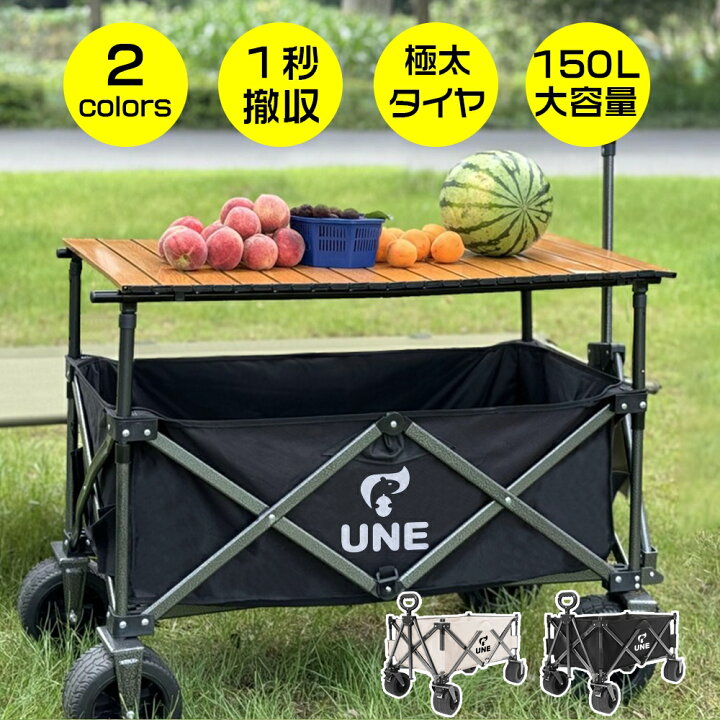 キャリーワゴン キャリーカート 大型タイヤ 大容量 150L 耐荷重150kg 折り畳み おしゃれ ワイドタイヤ 軽量 コンパクト 自立  Giantex キャリーワゴン キャンプ カート 折りたたみ式 大容量150L 耐荷重110kg 自立収納 ワイドタイヤ搭載 長さ調