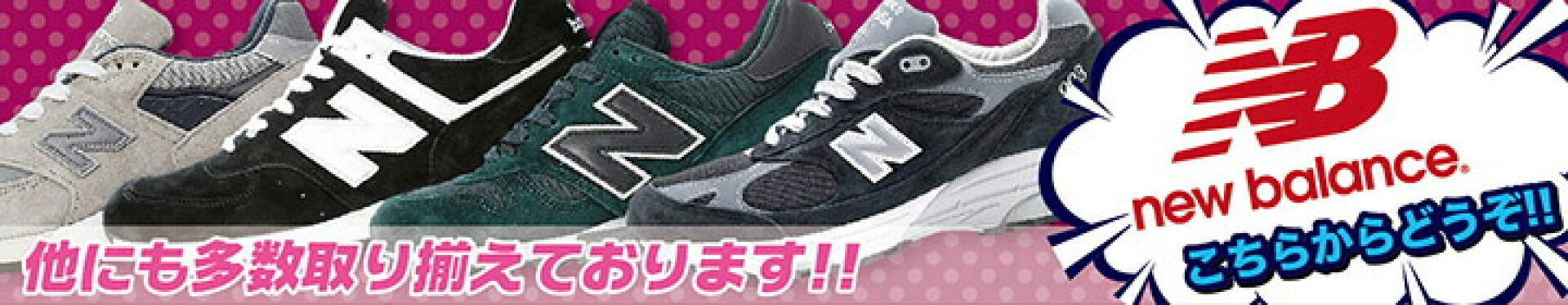 NewBalance