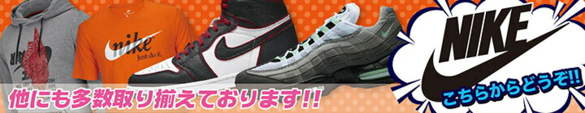 NIKE