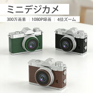 【32GBSDカード無料贈呈】ミニデジタルカメラ 極小型 ミニ レトロ カメラ 小型カメラ 1080P 録画 液晶付…