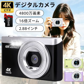 デジタルカメラ 4800万画素 4K 録画 16倍ズーム スマホ 転送 自撮り オートフォーカス 初心者向け 子供 コンパクト キッズ カメラ バッテリー2枚 修学旅行 誕生日 プレゼント