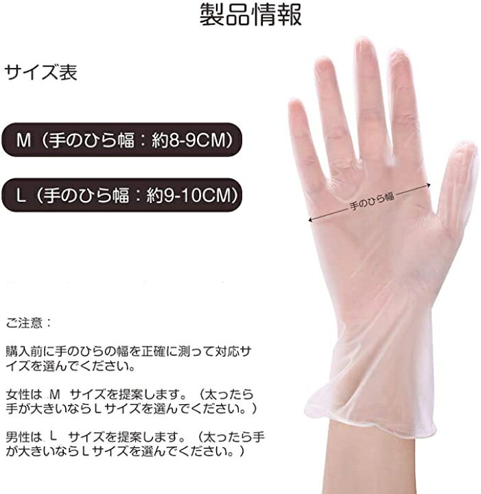 楽天市場 ｐｖｃ手袋 使い捨て手袋 抗菌 M L 95 100枚セット ウイルス 対策 箱なし袋発送 調理用手袋 ビニール手袋 手荒れ対策 粉なし 衛生管理 キッチン 掃除 手あれ予防 汚れ防止 食品加工 清掃 介護 ウイルス予防 Uneile