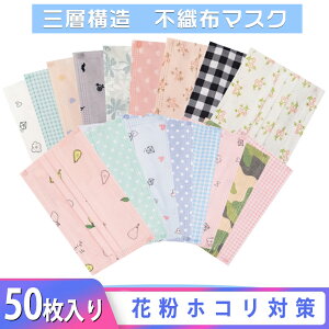 花柄 マスク 通販 価格比較 価格 Com