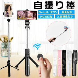 楽天市場 自撮り棒 長い セルカ棒 スマートフォン 携帯電話アクセサリー スマートフォン タブレットの通販