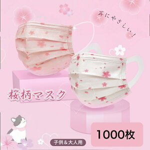 使い捨てマスク 柄 大人の人気商品 通販 価格比較 価格 Com