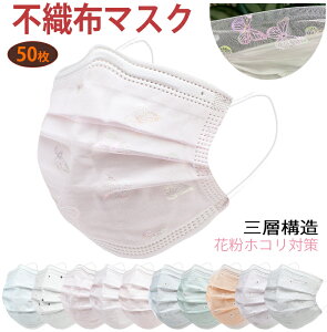 柄 使い捨てマスクの人気商品 通販 価格比較 価格 Com