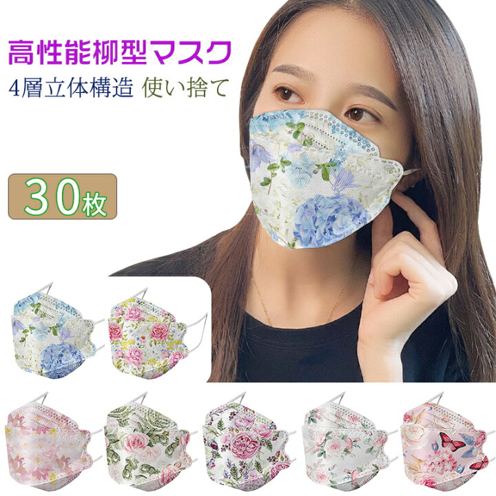 楽天市場 新色登場 30枚 不織布マスク 花柄 使い捨て 4層構造 50枚入り 花粉症 花粉対策 花柄 春夏用 大人 夏用 Uvカット 感染症 風邪対策 女性 Mask Pm2 5 多彩 ピンク 落ち着く ヴィクトリアン マスク キッズ 不織布 レース 不織布マスクオシャレ おしゃれマスク