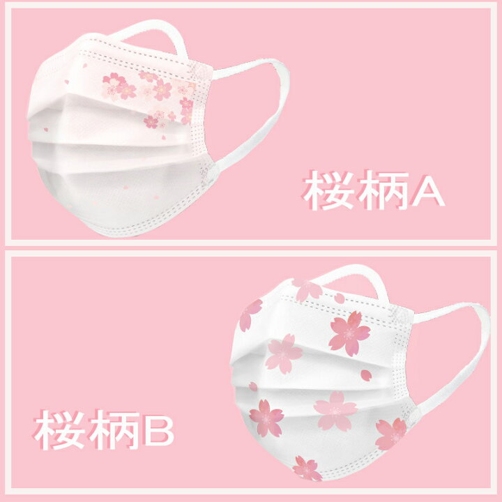 楽天市場 30枚 個包装 可愛い 不織布 桜柄 使い捨てマスク 桜マスク 血色マスク 可愛い 柄 使い捨て 春秋用マスク ホワイト 桜柄 大人用 使い捨てマスク さくら 不織布 3層式 Mask ホワイト ピンク 防護 高密度フィルター かわいい Uneile