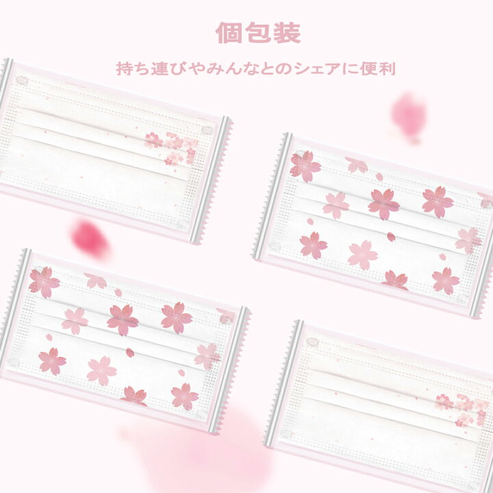 市場 100枚 柄 使い捨てマスク 桜マスク マスク 使い捨て 不織布 桜柄 春秋用マスク 可愛い