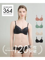 【SALE／5%OFF】【リニューアル】累計販売枚数130万枚 364ブラ レース ノンワイヤーブラ une nana cool …