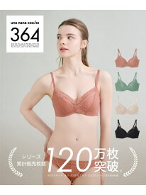 【リニューアル】累計販売枚数120万枚 364ブラ レース ノンワイヤーブラ une nana cool ウンナナクール インナー・ルームウェア ブラジャー ベージュ ピンク グリーン ブラック【送料無料】[Rakuten Fashion]