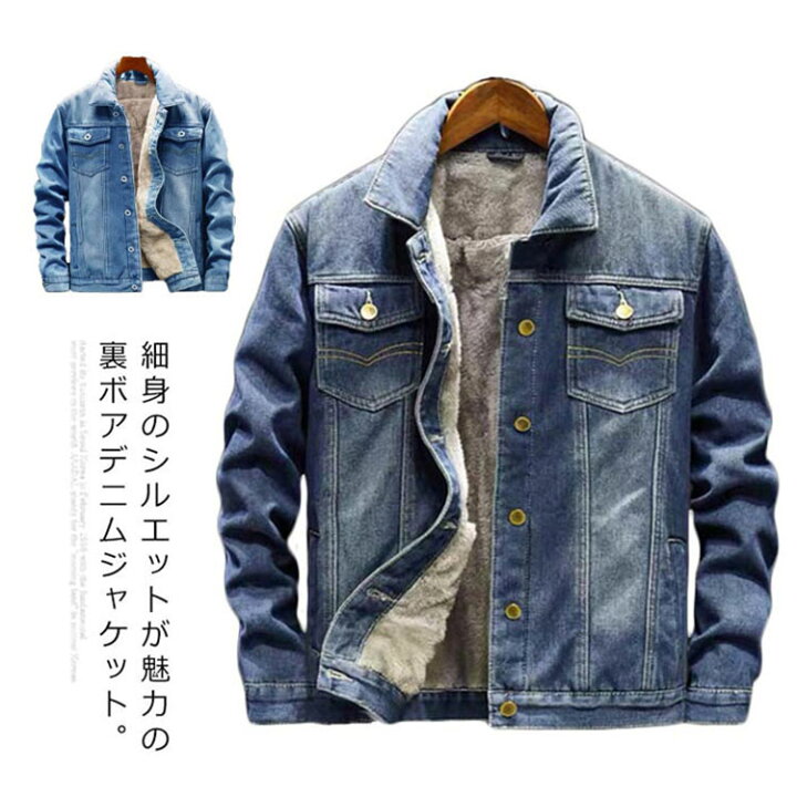 楽天市場】デニムジャケット 裏ボア ボアシャギー Gジャン メンズ 