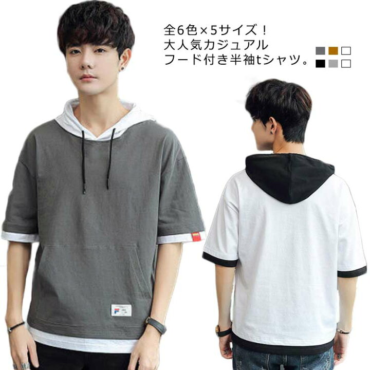 楽天市場】送料無料 全6色×5サイズ！tシャツ メンズ フード付き 半袖t 