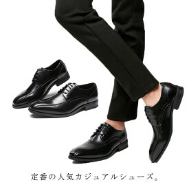 カジュアルシューズ ビジネスシューズ 革靴 くつ シューズ メンズ 紳士 男性 歩きやすい 軽量 紐靴 ポインテッドトゥ 幅広 通勤 レザーシューズ