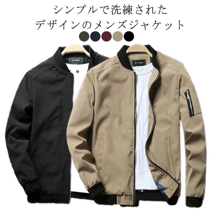 楽天市場】メンズ ジャケット フライトジャケット ジャケット 秋冬 