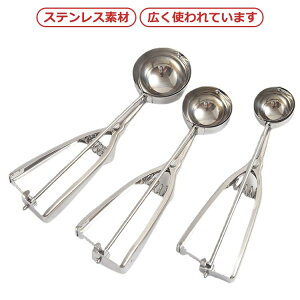 ステンレス素材 小さい アイスクリームスプーン アイススクープ 料理用 アイスクリームディッシャー 業務用 3個セット 飲食店 キッチン用品 アイスクリーム ポテトサラダ 肉団子 スプーン
