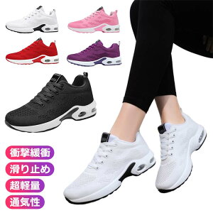 スポーツシューズ 耐久性 メンズ ランニングシューズ エアクッション ウォーキングシューズ ジョギングシューズ レディース 柔軟性 紐靴 通気性 船型底 男女兼用 かわいい 超軽量 運動靴 ダ