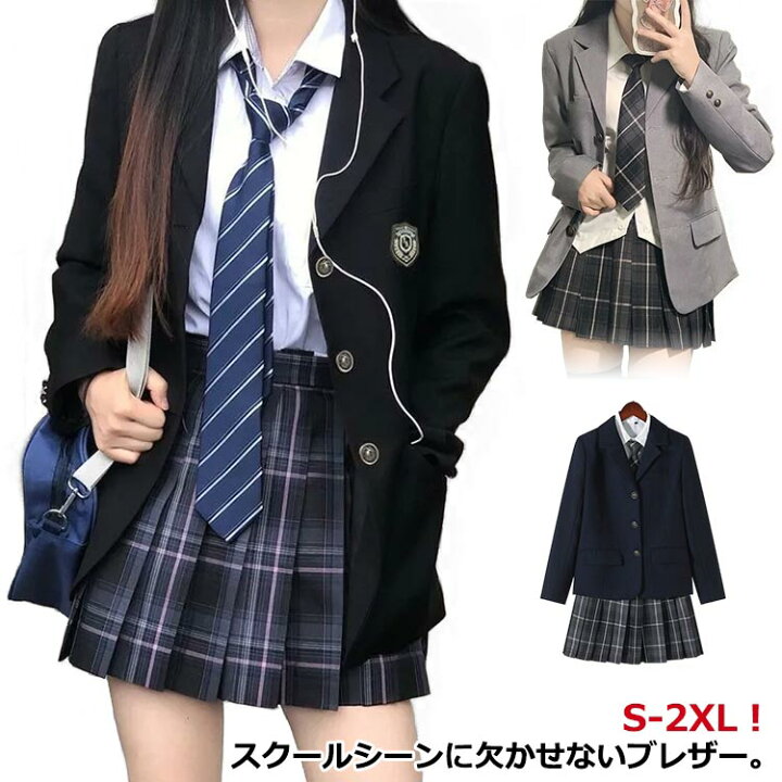 楽天市場】 通学 春 スクール 女子 長袖 ブレザー 学生 制服 上衣 制服 