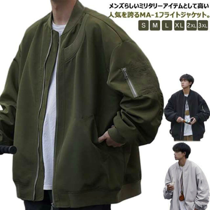 楽天市場】ブルゾン メンズ ビッグシルエット ミリタリー スタジャン 