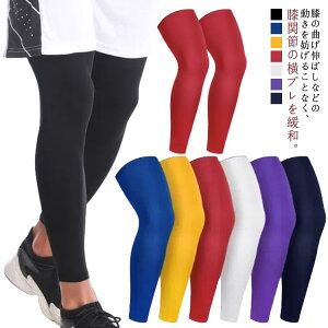 登山 登山 足 加圧 2本セット サポーター レッグカバー 膝サポート 両足用 着圧 コンプレッションウェア 膝 膝サポーター レッグウォーマー 吸汗 滑り止め 保温 アウトドア ランニング ロン