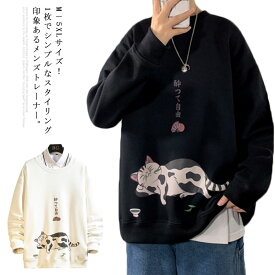 楽天市場 猫柄 服の通販