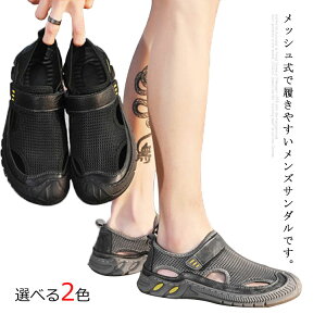 ビジネスサンダル 通気性の人気商品 通販 価格比較 価格 Com