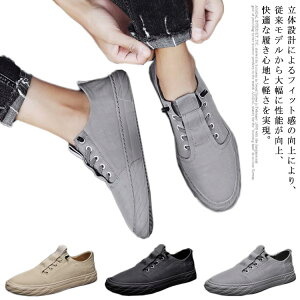 キャンバス スニーカー メンズ ウォーキングシューズの人気商品 通販 価格比較 価格 Com
