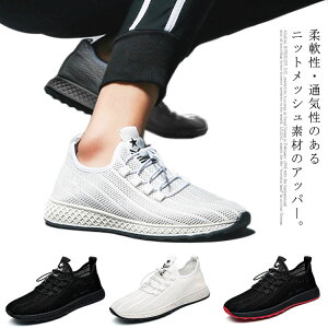 スニーカー メンズ スリッポン ローカット メッシュ スニーカー シンプル 軽い 蒸れにくい ジム フィットネス ランニング ブラック 黒 ブラック レット ホワイト