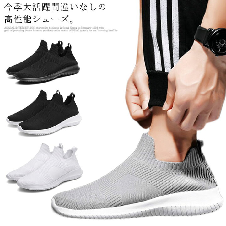 スニーカー メンズ ニットスニーカー ソックスシューズ フィットネスシューズ オフィス 会社 メッシュ シューズ 通気性 屈曲性 アウトドア ウォーキング 靴 UNFINISH STORE