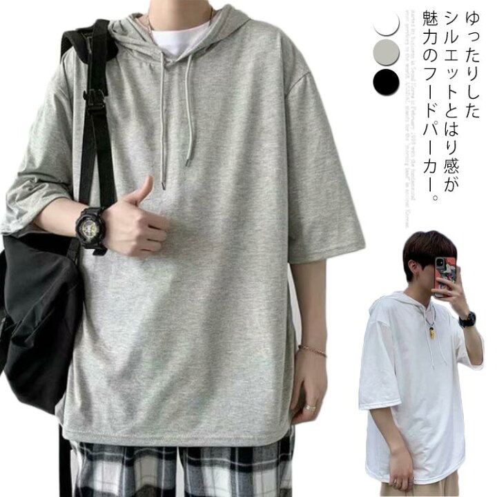 楽天市場 半袖 パーカー メンズ 半袖tシャツ フード付きtシャツ トップス 5分袖 パーカー インナー 大きいサイズ カットソー プルオーバー ゆったり リラックス ストレッチ カジュアル おしゃれ シンプル 無地 カッコいい キレイめ 春 夏 春服 夏服 送料無料 Unfinish