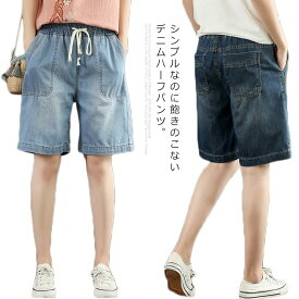 楽天市場 デニム ハーフパンツ レディースファッション の通販