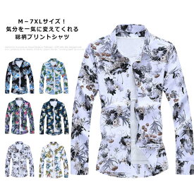 M−7XLサイズ！シャツ プリントシャツ 柄シャツ メンズ 長袖シャツ カジュアルシャツ 和柄 花柄 ボタニカル柄 アロハシャツ 長袖 総柄 メンズ 個性 おしゃれ 春 秋 メンズファッション 大きサイズ送料無料