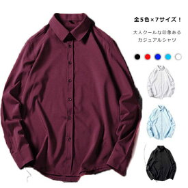 全5色×7サイズ！シャツ メンズ 白シャツ 長袖 無地シャツ カジュアルシャツ 大きサイズ ブラウス トップス シンプル 無地 春 夏 秋 メンズファッション送料無料