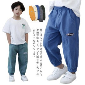 楽天市場 夏 長ズボン キッズ 涼しいの通販