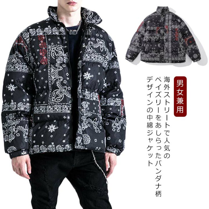 楽天市場】ペイズリー柄 ジャケット 中綿 コート メンズ レディース 