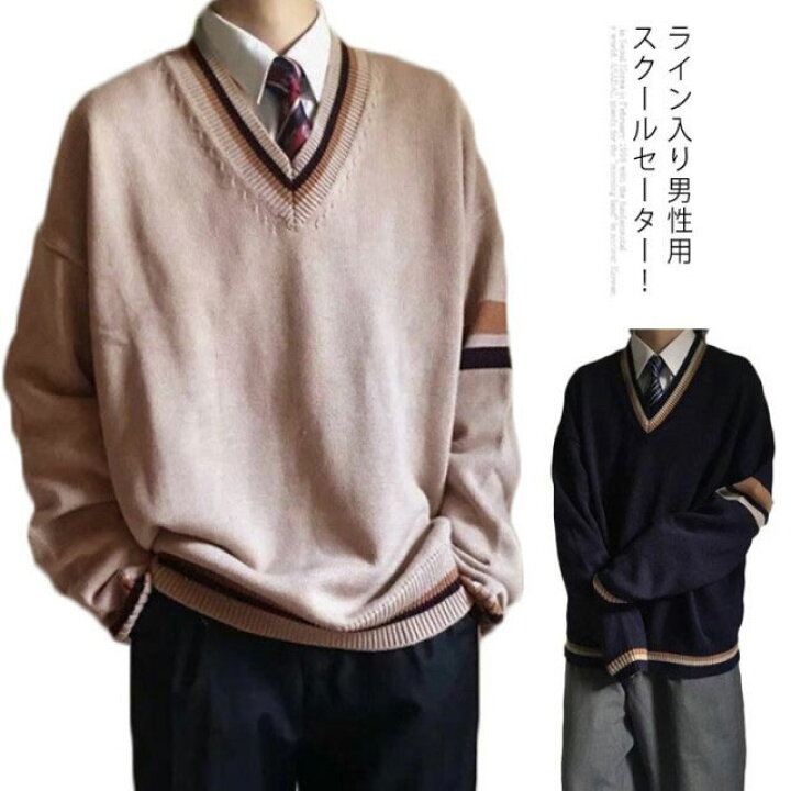 楽天市場 スクールセーター Vネック メンズ 長袖 ニットセーター 制服 学生服 ライン入り スクールニット 秋冬 暖かい 送料無料 大きいサイズ 高校生 中学生 通学 男の子 セーター 洗える フォーマル ニット Dk制服 人気 発表会 入学式 卒業式 紺 灰 Unfinish Store